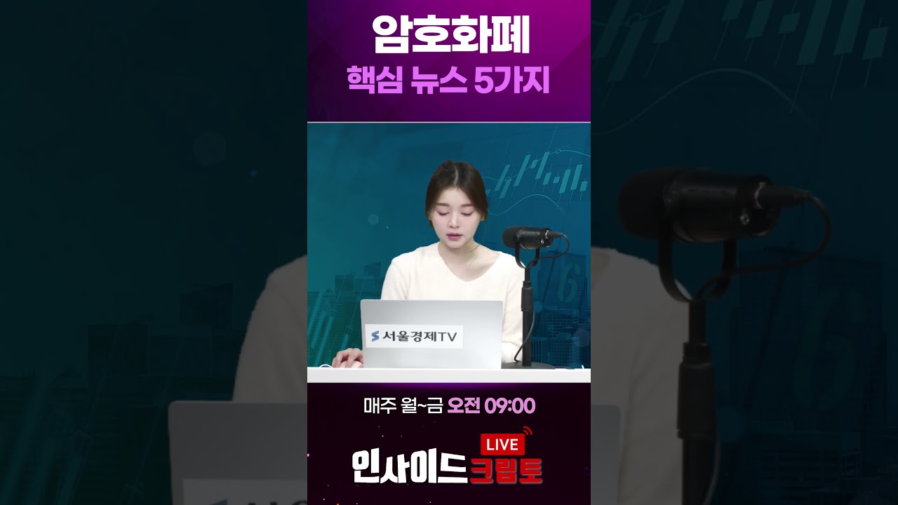 비트코인 흔들리면 알트코인 더 깊은 수렁