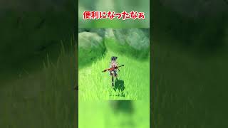 原神崖登りの変化集【原神】 #原神 #shorts  #genshinimpact