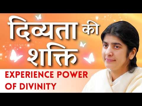 अनुभव करें दिव्यता की शक्ति || Experience Power of Divinity by BK Shivani Didi || Hindi Commentary