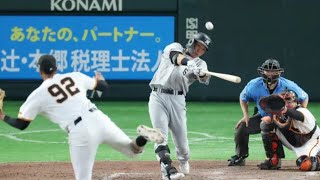 「9回2アウト…東京ドームが凍った一撃⚡安田尚憲の同点弾」 #プロ野球 #交流戦 #安田尚憲 #ロッテ #巨人 #ホームラン #劇的瞬間 #野球ハイライト #延長戦 #東京ドーム