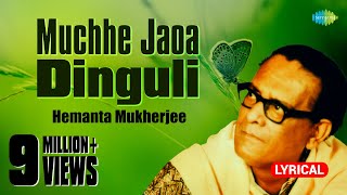 Muchhe Jaoa DinguliLyrical Videoমুছে য�