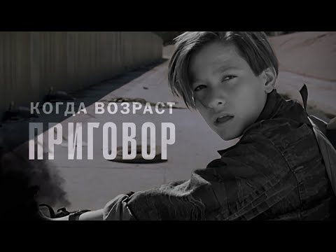 Когда возраст - приговор