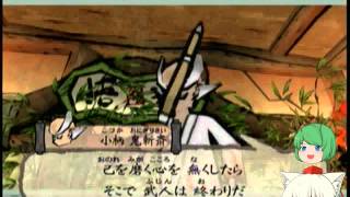 大神（ゆっくり実況プレイ）part８
