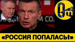 «НАС ПРИЖАЛИ СО ВСЕХ СТОРОН!»