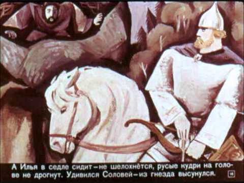 Былина об Илье Муромце - Диафильмы