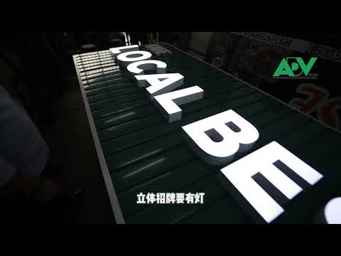 Advplus Signboard: 3D Lettering Signboard
