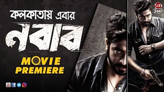 নবাব | Nabab | Shakib Khan | Subhashree | Bangla Movie 2021 | Bengali Movies 2021 | Kolkata Movies