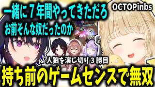 【アクション系人狼】同期の絆に亀裂？操作レベルが高すぎて人狼側で無双する小雀とと【小雀とと/ぶいすぽ切り抜き】