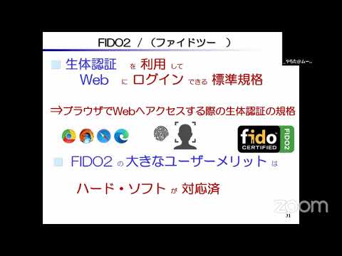 出席者