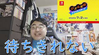 リズム天国新作続報発表時の日本人の反応
