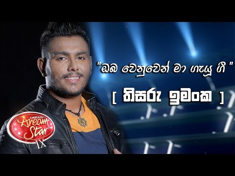 Oba Wenuwen Ma Gayu Gee| Thisaru Imanka ( 06th June 2020 )