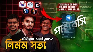 ১১ মিনিটের এই ভিডিওটি বদলে দিতে পারে অনেকের জীবন || ‪@ACSFutureSchool‬  ‪@RedwanHushen‬  পাইরেটেড ক্লাস