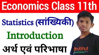 Statistics class 11th  Economics // Introduction,Meaning And Definition // Class 11th Economics