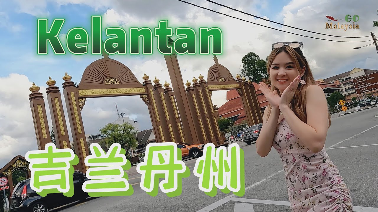 Kelantan State – Can't eat pork in Kelantan? Can't wear shorts? Let's go and find out!