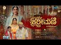 Karimani Lyrical An Untold Version Karna Zee Kannada Serial Untold Thoughts