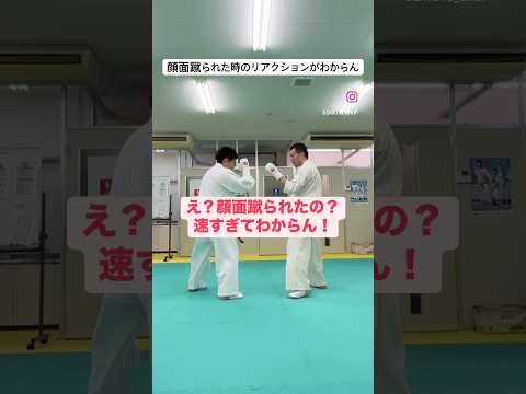 空手で顔面蹴られた時どんな顔したらいいの？ #空手 #格闘技 #武道 #極真 #筋トレ  #トレーニング