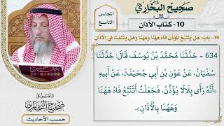 [634] حديث: رأى بلالًا يؤذن فجعلت أتتبع فاه هاهنا وهاهنا بالأذان [[كتاب الأذان]]