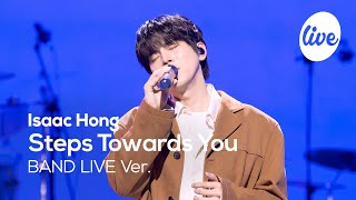 [4K] 홍이삭(Isaac Hong) “나는 너만 사랑할게(Steps Towards You)” Band LIVE 토스트는 홍이삭만 사랑할게💙[it’s KPOP LIVE 잇츠라이브]