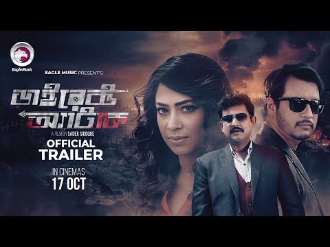 Direct Attack | Official Trailer | Amin Khan, Popy, Emon, Shirin Shila | New  Movie Trailer 2025