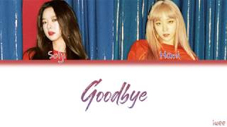 DASONI (다소니) – Good Bye (Han|Rom|Eng) Color Coded Lyrics/가사