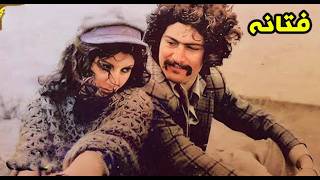 فتانه - بدون سانسور و رنگی شده