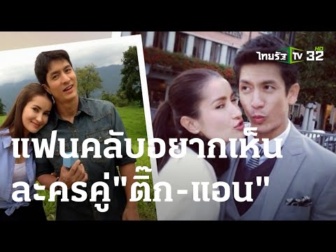 คลิกเพื่อดูคลิปวิดีโอ