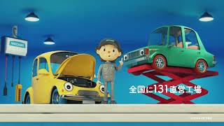 WECARS　看板くんのひみつ「車検基本料無料」篇