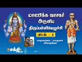 கூவின பூங்குயில் கூவின கோழி திருப்பள