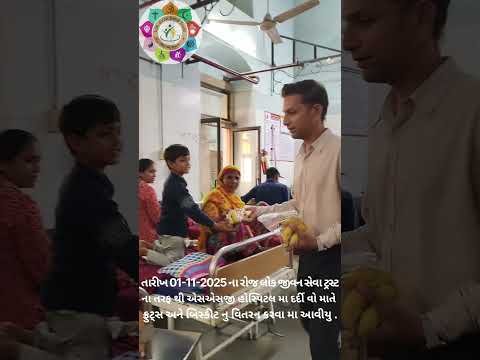 LOK JIVAN SEVA TRUST