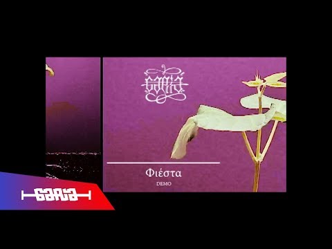 6ΑΡΙΑ - Φιέστα | 6ARIA - Fiesta