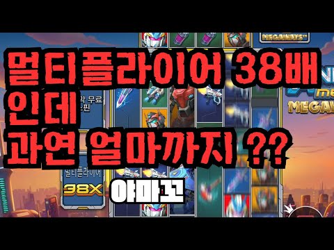 [슬롯][제보영상][닉네임:야마꼬] 애니메 900배