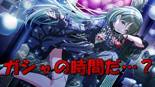 【シャニマス】にちか限定ガシャをまわｓ…ん？