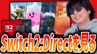もこうと見る Nintendo Direct: Nintendo Switch 2