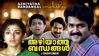 Azhiyatha Bandhangal Malayalam Full Movie   Mohanl