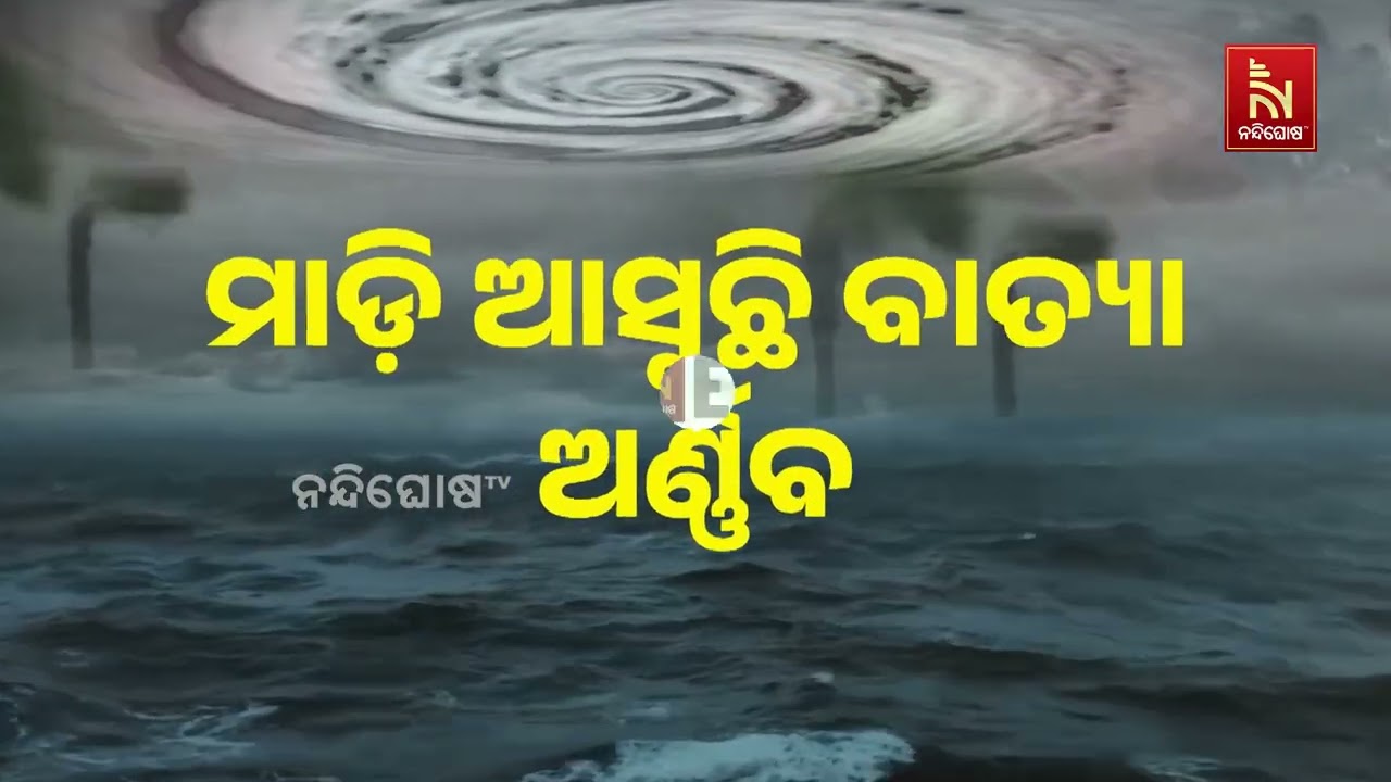 Cyclone Arnab Creates Panic in Kokuawada, Andhra Pradesh | Ground Zero Report |