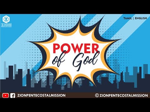TPM Messages | Power of God | Bro. Teju | Bible Sermons | Christian Messages | T | E