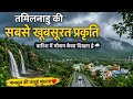 आज के Vlog Tamilnadu में बारिश के समय मौसम कैसा �