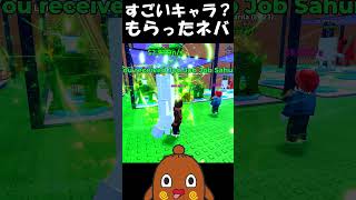 最強キャラゲット！【津波ブレインロット】 #ロブロックス  #memes   #roblox ブレインロットを盗む