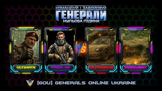 2x2 - Poddubny dr.Porsche vs FROM_UA ULTIMATE - Generals Zero Hour