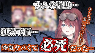 少し様子のおかしかったあの配信の裏側を話す数打あたる