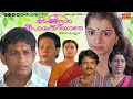 Malayalam Full Movie Varshangal Poyathariyathe Nedumudi Venu Innocent Rashmi Kailas Menaka