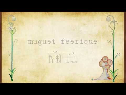 繭子(Mayuko)／Mini Album「muguet feerique」Album Sampler