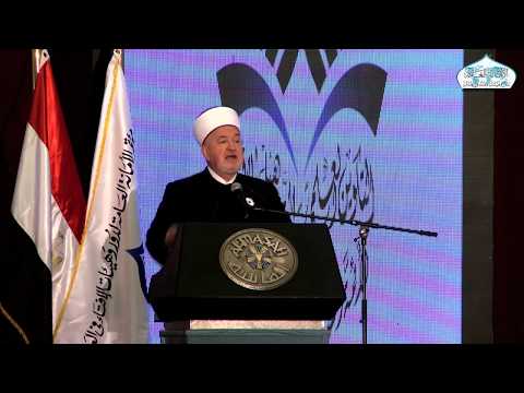 كلمة الشيخ مصطفى سرتش فى فعاليات إفتتاح مؤتمرالأمانة العامة لدور وهيئات الإفتاء فى العالم