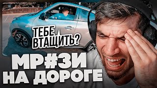 РАВШАН СМОТРИТ: ПОДБОРКА ДТП и ДОРОЖНЫЕ КОНФЛИКТЫ #2
