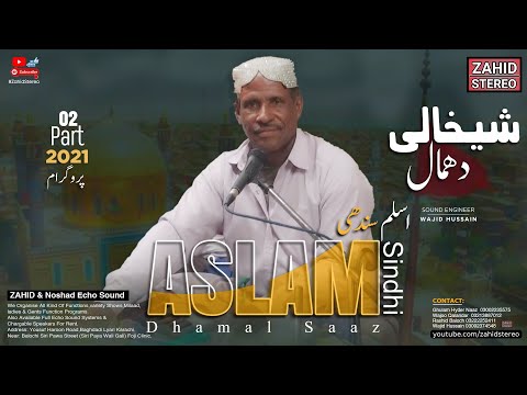 Aslam Sindhi Sheikhali Dhamal Sindhi Dhamal Saaz | Saaz Sheikhali Dhamal #Zahidstereo