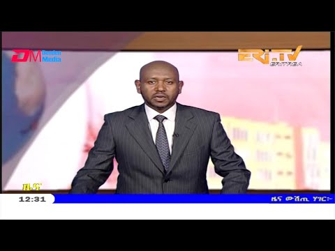 ERi-TV, Eritrea - Tigrinya Midday News for October 14, 2019