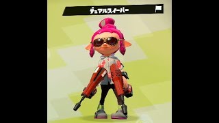 まったりスプラトゥーン２