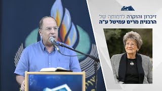 זיכרון והוקרה לדמותה של הרבנית עמיטל ע"ה | הרב אמנון בזק | מרחשוון תשפ"ו (ישיבת הר עציון) - התמונה מוצגת ישירות מתוך אתר האינטרנט יוטיוב. זכויות היוצרים בתמונה שייכות ליוצרה. קישור קרדיט למקור התוכן נמצא בתוך דף הסרטון זיכרון והוקרה לדמותה של הרבנית עמיטל ע"ה | הרב אמנון בזק | מרחשוון תשפ"ו (ישיבת הר עציון) - התמונה מוצגת ישירות מתוך אתר האינטרנט יוטיוב. זכויות היוצרים בתמונה שייכות ליוצרה. קישור קרדיט למקור התוכן נמצא בתוך דף הסרטון