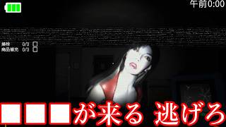 【ゆっくり実況】呪われたゲーム屋で働く「神出鬼没の怪異」が恐ろしすぎる最恐ホラゲー【Night Portable】
