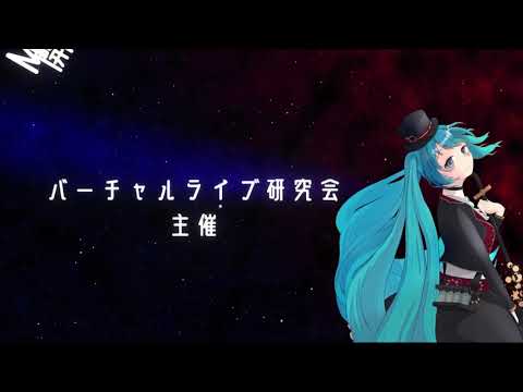 【 告知 】 MIKUEC2021 【 CM映像 】
